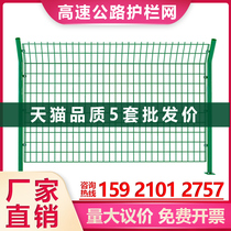 Highway fence Double wire fence Barbed wire fence Orchard farming factory steel wire mesh isolation network