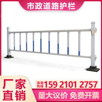 Municipal Road guardrail galvanized steel fence fence outdoor road anti-collision railing road traffic fence