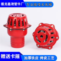 Red cage head self-priming water pump bottom valve check valve 1 inch 12 15 2 25 3 4 defenceless bottom valve lotus shower head
