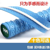 Wear-resistant antiperspirant handle Non-slip tape wrapped around the handle with bicycle table tennis fishing rod hand glue non-slip sweat-absorbing handle cover