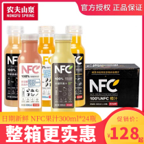 Nongfu Spring NFC juice Orange juice Mango Juice Apple Banana Juice 24 bottles NFC drinks Whole box of drinks Non-concentrated