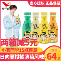 Uni Xiaomin classmate cold tea lime black tea smooth tea Oolong tea green tea 480ml * 15 whole box drink