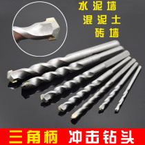  Triangle shank impact drill head Flashlight drill bit Cement wall Brick wall concrete drill wall Cement drill bit set