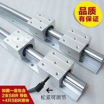 Cylindrical guide linear optical axis slide slide slider SBR12 16 20 woodworking push table saw 25 30 track aluminum support