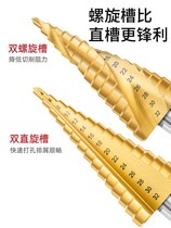 Pagoda drill bit hole opener multi-energy punching steel super hard reaming cone metal multi-function stainless steel step drill