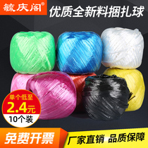 Packaging rope plastic rope strapping rope binding rope braided thick rope strapping rope binding belt moving rope