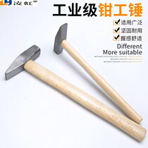 Linghong fitter hammer duckbill hammer small hammer sheet metal hammer electrician hammer mini hammer hand hammer flat hammer hammer hammer hammer tool