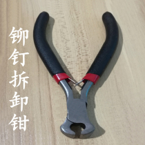 Rivet removal belt eye buckle hand vise corns nail removal tool clothes leather nail manual pliers