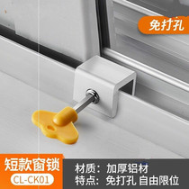 Childrens window lock buckle plastic steel door and window protective buckle screen window stopper aluminum alloy push-pull window security anti-theft