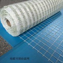 Floor heating silicon crystal net ground White net heating White auxiliary material concrete floor without backfilling toilet warming coil