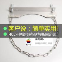 Gas cylinder fixing frame stainless steel strap single bottle cylinder holder acetylene convenient fire protection full set of blue steel Air