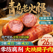 Qingdao old ham 450g pure meat specialty big ham old sausage ham tendon whole leg sandwich slices