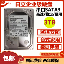 全新日立3t硬盘3TB台式机械硬盘3t海康监控录像机专用硬盘3tb存储