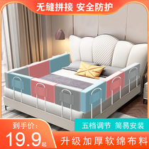 Bed fence Baby fall-proof anti-fall bed fence Childrens bb bed unilateral safety protection soft bag universal bed fence