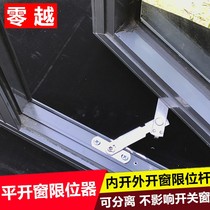 Broken Bridge aluminum flat door and window strut automatic damping limit support non-perforated installation locator support stainless steel air support