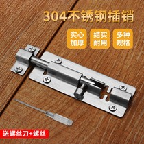 Not Xiu Xiu embroidered embroidery Ganggang plug slightly ox stainless steel bolt door bolt door buckle wooden door door and window anti-theft plug