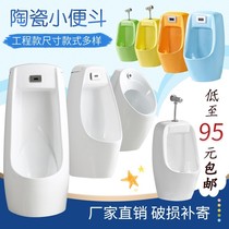 Kindergarten school household ceramic floor-mounted wall-mounted induction urinal adult childrens urinal urinal urinal