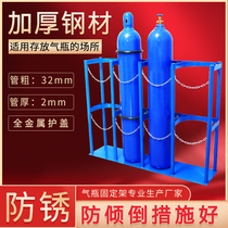 Thickened and enlarged cylinder holder for safe storage of oxygen acetylene bottle anti-dumping bracket 40L cylinder holder