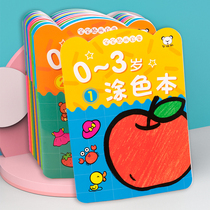 Childrens painting book 0 - 3 - 6 years old baby colored painting book kindergarten color padding book early teaching and yielding intelligent picture book