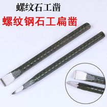 Rebar masonry flat chisel pointed chisel manual steel chisel tool flat head carpentry chisel cement chisel