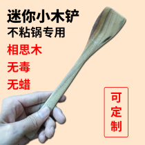 Mini small wooden shovel non-stick pan special wood small stir frying shovel spatula wooden household wood high temperature resistant