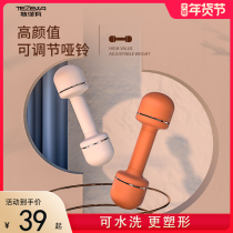 Dumbbell Ladies Fitness home adjustable weight male sports equipment childrens primary school practice arm muscle small dumbbell pair