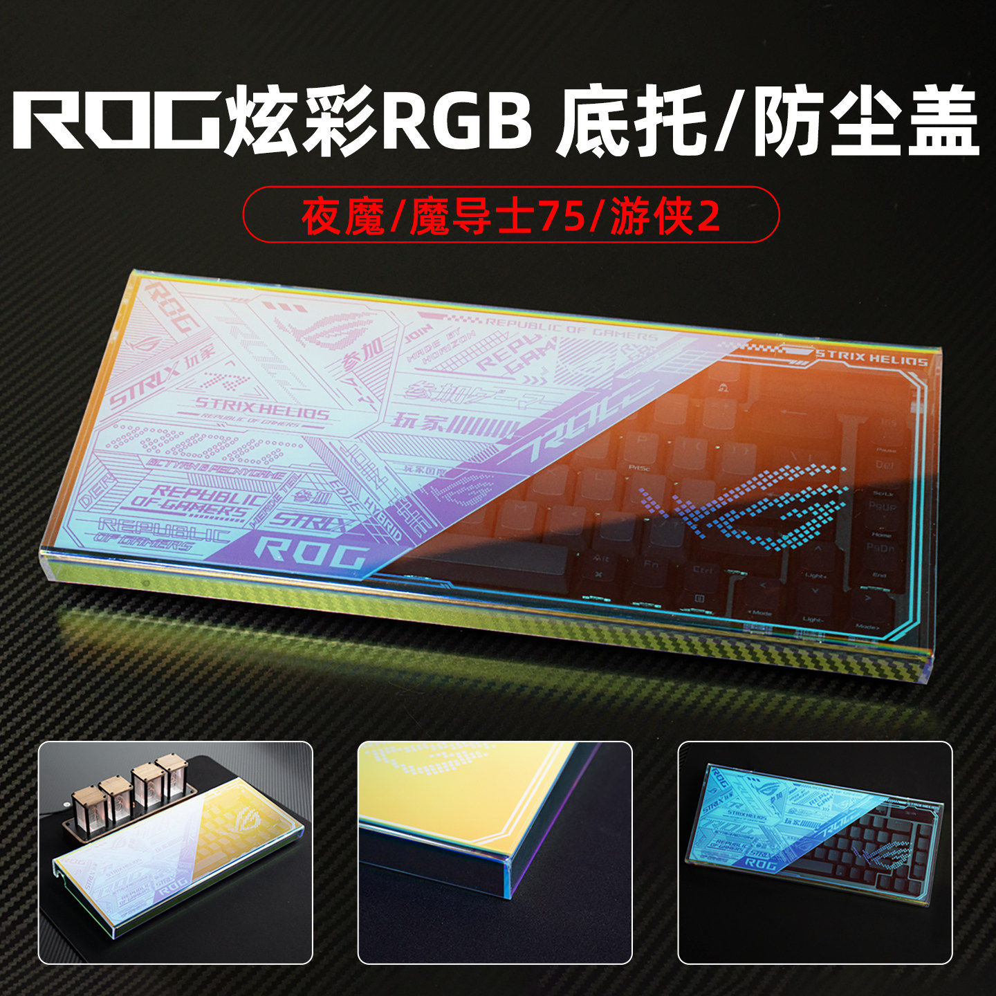 ROG夜魔Extreme配件-ROG夜魔Extreme配件促销价格、ROG夜魔Extreme配件