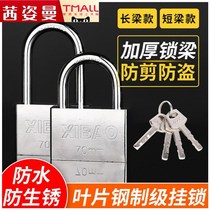 Open padlock dormitory lock large door lock universal cabinet lock household one unlock key multi-small lock