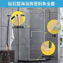 Bathroom glass door waterproof sealing strip shower room sealing strip accessories toilet moving door blocking water strip magnetic suction strip