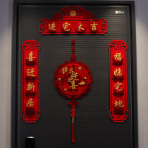 Fuzi housewarming joy couplet moving new home into the house into the house into the ceremony decoration supplies new house layout door sticker creative