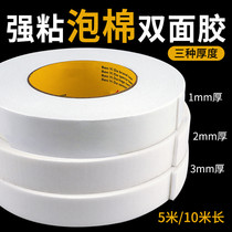 Strong double-sided adhesive patch tile wall car fixing thick non-marking foam sponge tape high viscosity