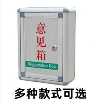 Large and medium-size opinion box complaint suggestion box Report box hanging wall with lock community hotel company Enterprise unit