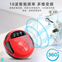Ultrasonic mosquito repellent and mouse home indoor flies mosquito Buster a sweep of light mosquito anti-mosquito artifact