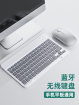 Applicable Apple wireless Bluetooth keyboard macbook notebook Mac computer external mouse set pro one