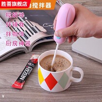 Shaker milk powder mixing artifact baby brewed from motor stirred milk baby bottle stick adjust coffee milk tea beating egg