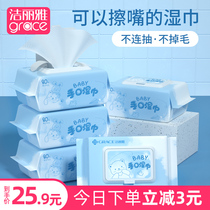Jielia baby wipes baby hand fart special baby wet paper towel family affordable packaging 80 draw 5 packs