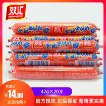 Shuanghui ham fragrant fried and baked Wang starch sausage 42gx100 pieces Cooking street stalls fried food