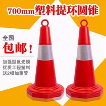 70cm plastic road cone reflective cone lifting ring Ice cream bucket 50cm safety roadblock warning column cone traffic facilities