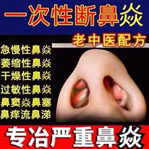 Rhinitis spray nasal congestion allergic nose non-ventilating spray nasal itching nasal Shu Shu Shu Shu Shu Shu Nasal Sinusitis Cream