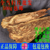 Quan Danggui Tablet Super Minxian Chinese herbal medicine shop 500 grams of Angelica tablets