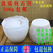 Autumn stone salt Chinese herbal medicine 500g autumn stone powder light autumn stone salt autumn stone Danqiu ice kidney patients