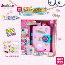 Jane move surprise treasure box magic book stationery set notebook hanging decoration cartoon sticker seal childrens toy female
