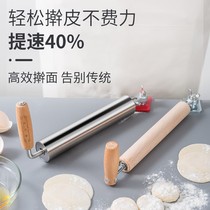 Rolling noodles Dumpling Dumpling leather artifact special non-stick roller stainless steel rolling pin solid wood handle household size