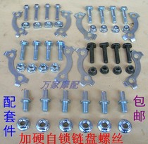 GS GN125 Pearl River CG Happiness FXD Jialing DY100 Horizon Motorcycle Tooth Sprocket Large Tooth Screw Cap