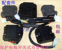 CG125 Longxin FXD Zongshen Pearl River Qianjiang three-wheel motorcycle three-phase box switch regulated charging Silicon Rectifier