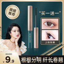 Via recommended mascara female waterproof long curly eyelash base cream lasting non-smudging net red brand name