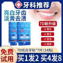 Li Jiasai whitening tooth paste whitening yellow white bright white teeth quick effect White cleaning tooth patch beauty tooth artifact