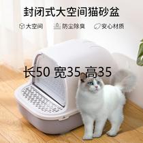 Cat litter box Fully enclosed small kitten cat supplies Semi-enclosed oversized cat toilet anti-splash stool basin
