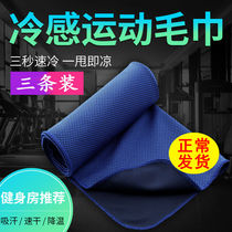 Summer heatstroke prevention and cooling supplies artifact cold sports towel gym badminton sweat cold quick dry sweat towel