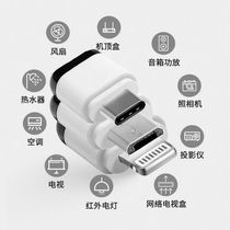 Infrared mobile phone connector mobile phone air conditioner infrared mobile phone smart remote control is suitable for Apple OPPO Huawei